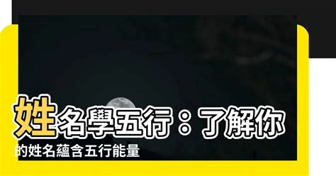 汯姓名學|【汯姓名學】瞭解「汯」字的五行奧秘，助你姓名學運勢亨通！